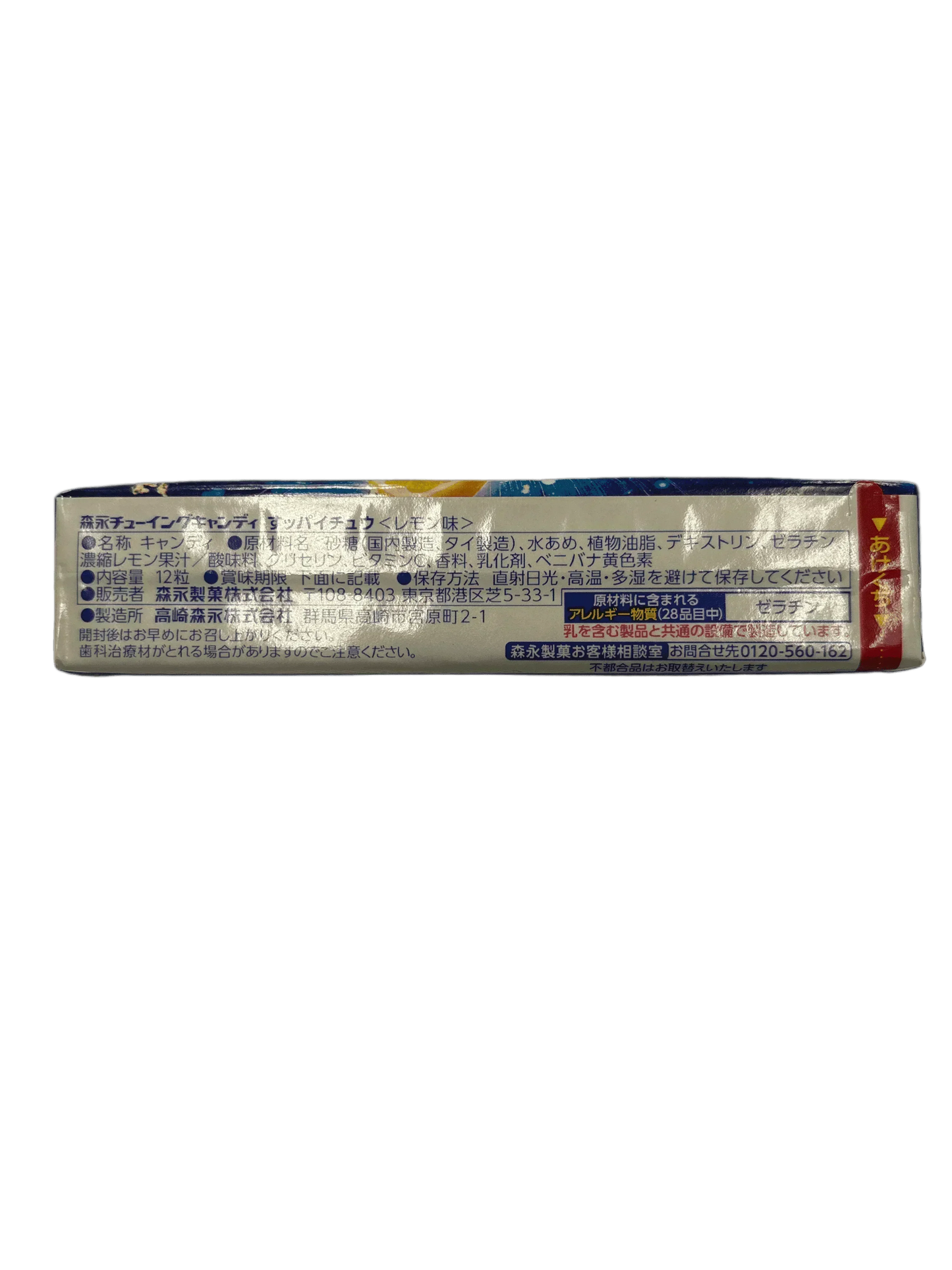 Hi-Chew: Suppaichuu Sour Lemon - Chinese Edition