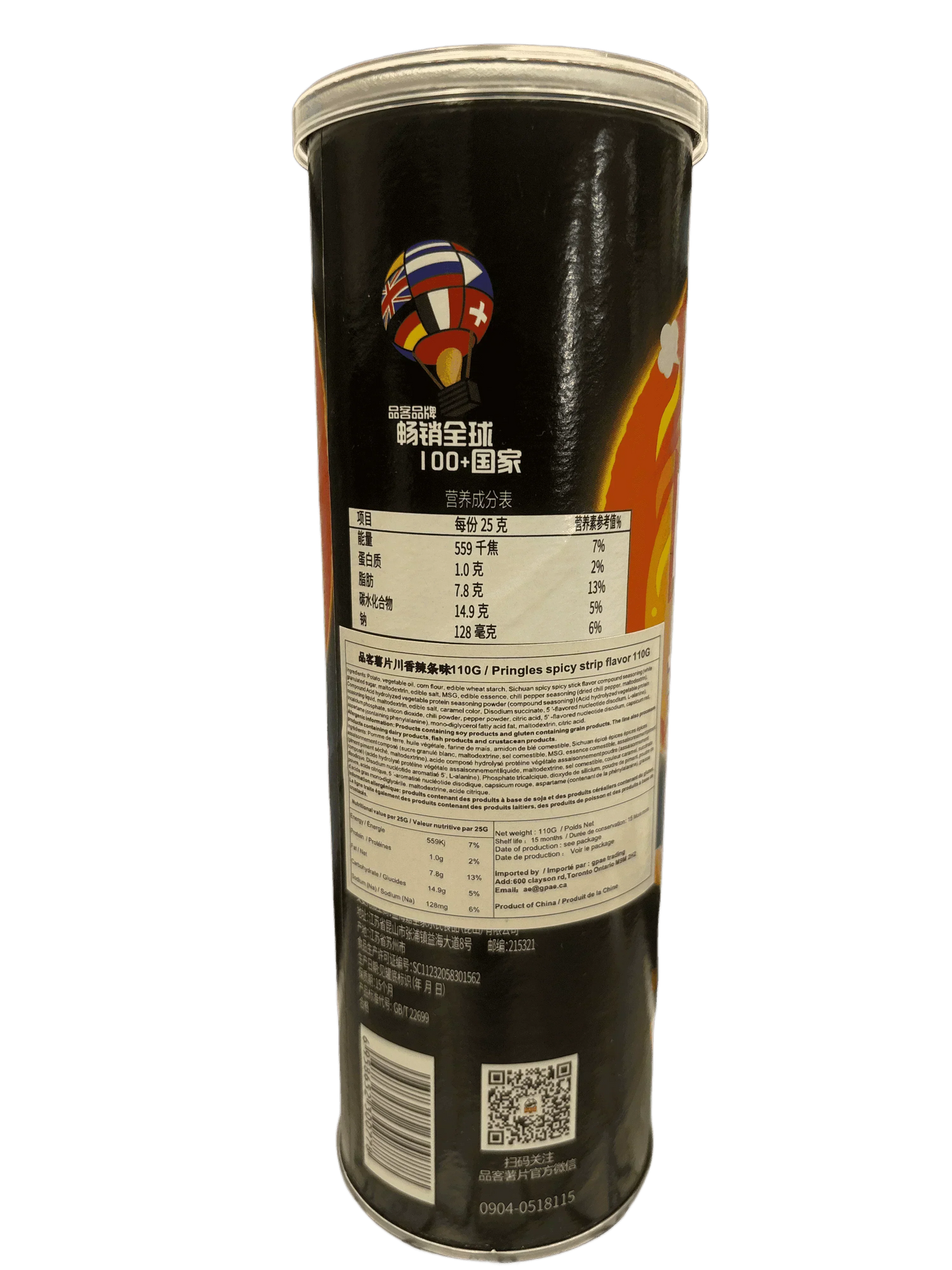 Pringles Spicy Strip Flavor Chips 110G
