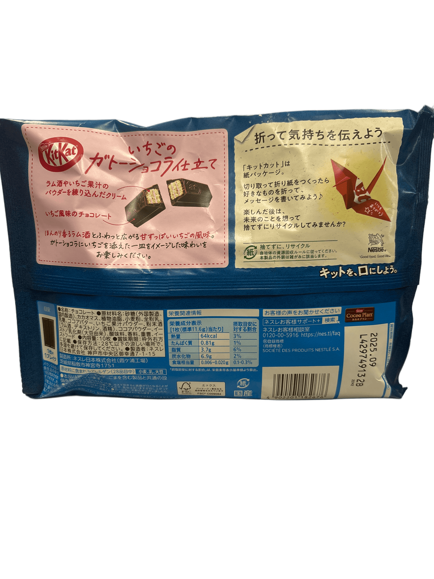 Kit Kat Strawberry Chocolate Cake - 10 Pack - China Edition